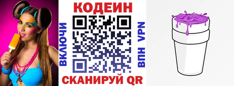 Кодеиновый сироп Lean Purple Drank  Купить где  Спасск-Рязанский 