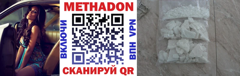 Метадон мёд  Купить  Спасск-Рязанский 